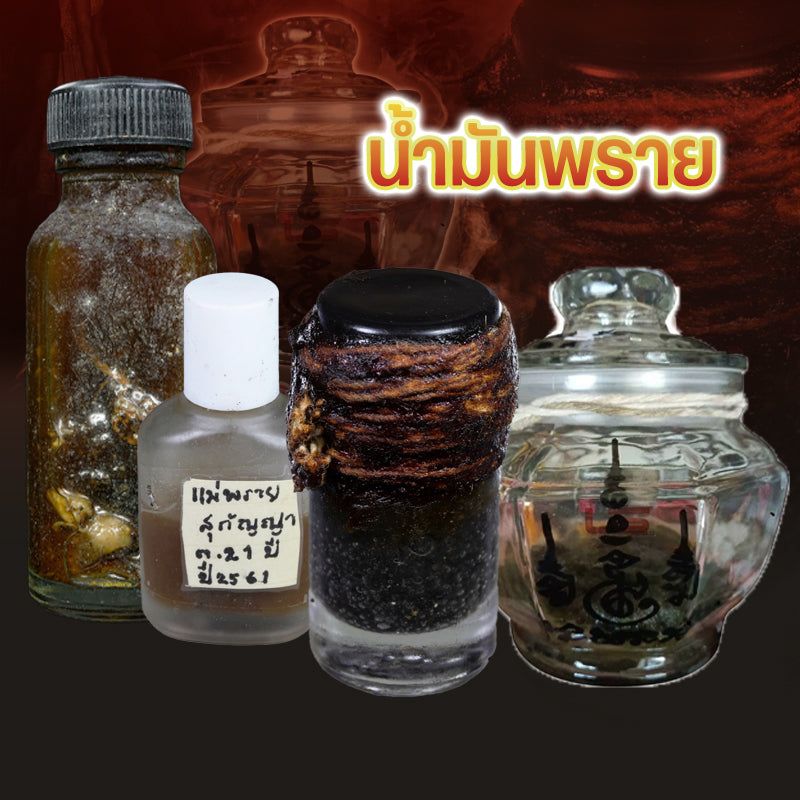 人缘膏、蜂蜡与鬼油 (Wax and Oil)