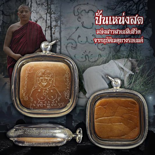 阿赞Jakkrit · 泪痕怨咒(มิก)