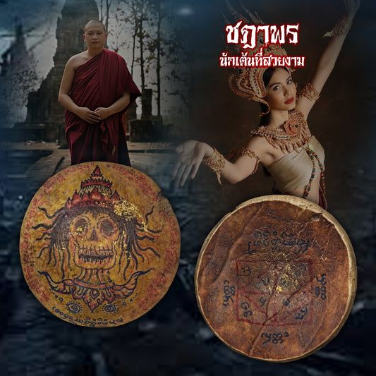 阿赞Jakkrit · ชฎาพร（独立灵）