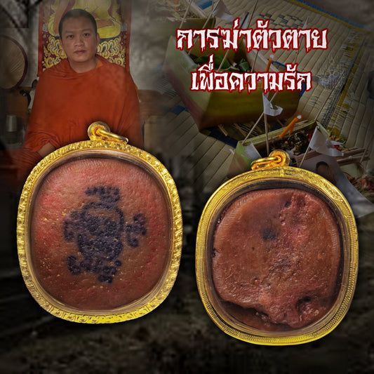 阿赞Jakkrit · 红肉宾灵 หาร（独立灵）