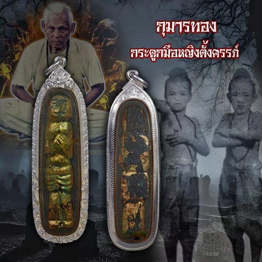阿赞并 · 手臂骨质古曼童 254x