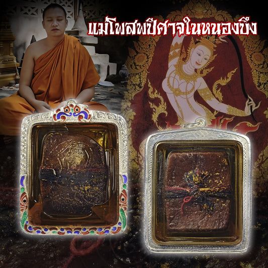 阿赞Jakkrit · 地煞女灵(นวลจันทรา)