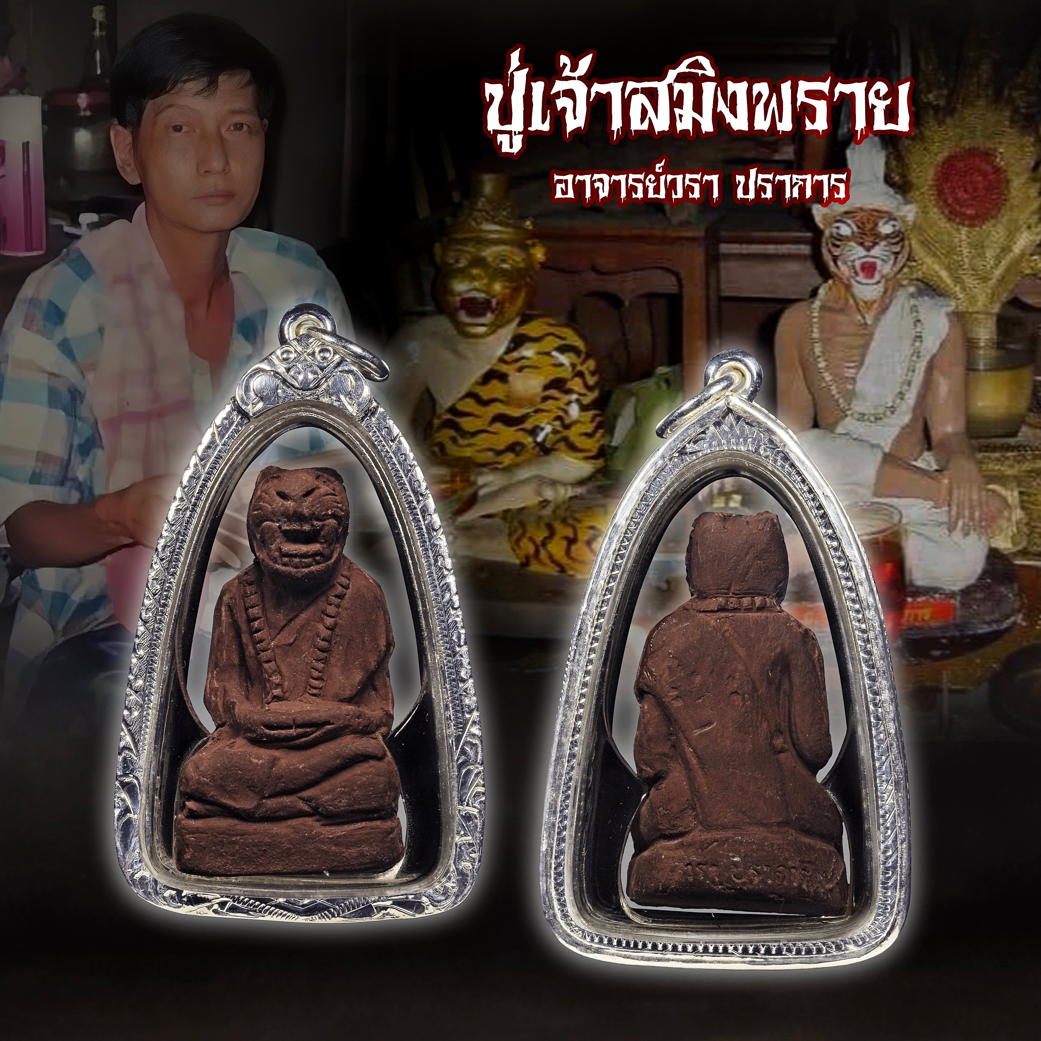 阿赞Wala · 原版布周十面派立尊(原版干粉)