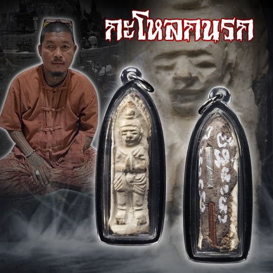 阿赞彭萨帕 · 修罗古曼
