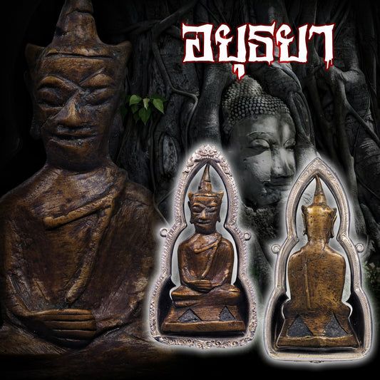 古阿瑜陀耶 · 护世尊者 (Phra Ngang Ayutthaya)
