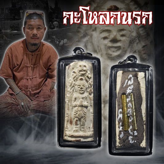 鲁士彭萨帕 · 修罗古曼